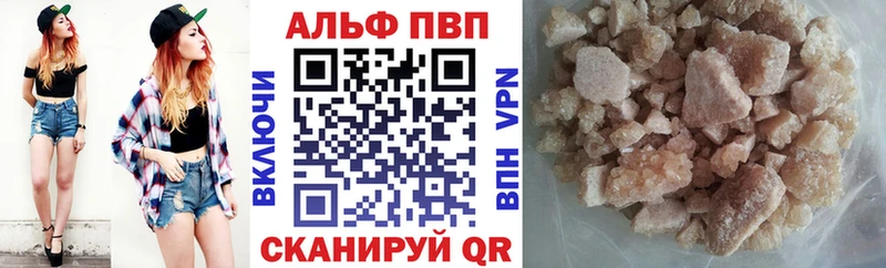 Купить где  Полярные Зори  Alpha PVP крисы CK 