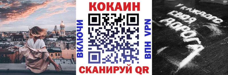 Купить  Полярные Зори  Кокаин 97% 