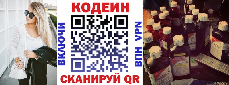 Купить  Полярные Зори  Кодеиновый сироп Lean Purple Drank 