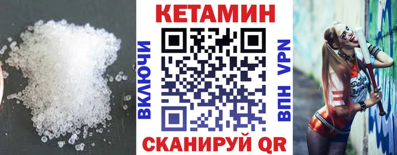КЕТАМИН ketamine  Купить  Полярные Зори 