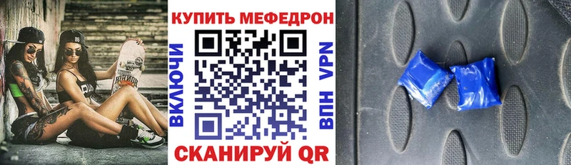 МЯУ-МЯУ кристаллы  Купить где  Полярные Зори 