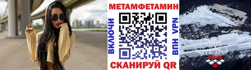 Купить  Полярные Зори  Метамфетамин мет 