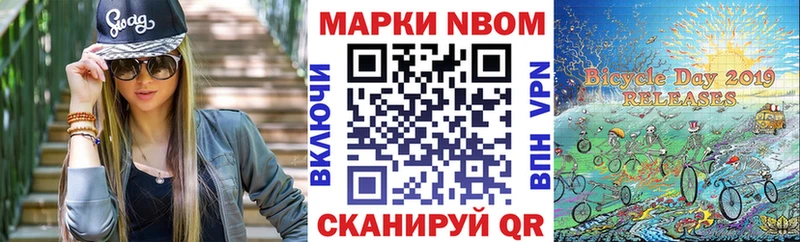 Марки 25I-NBOMe 1,8мг  Купить где  Полярные Зори 